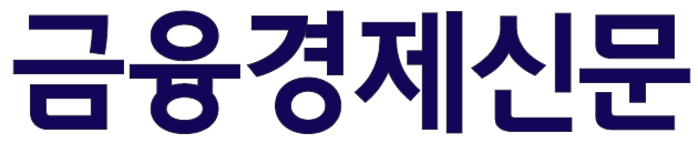금융경제신문