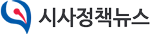 시사정책뉴스(sisa정책뉴스)